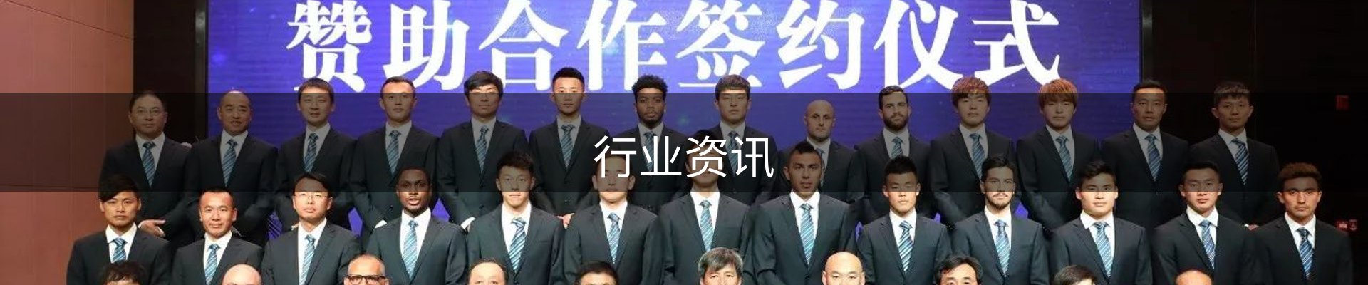 行业资讯